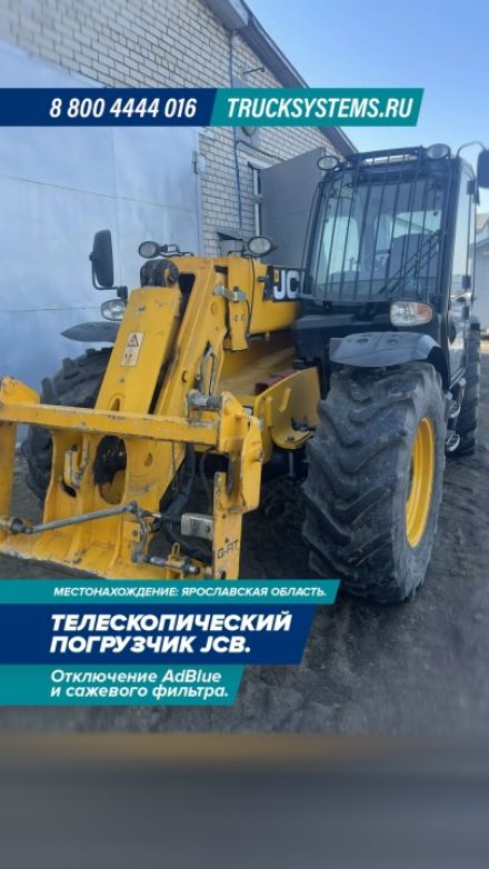 Видео: JCB телескопический — работа ТракСистемс