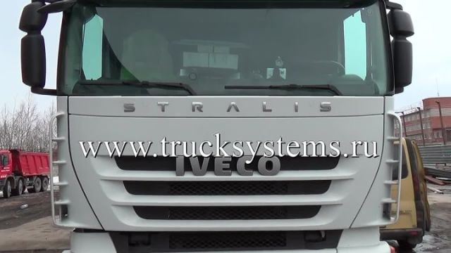 Видео: Iveco Stralis — ТракСистемс